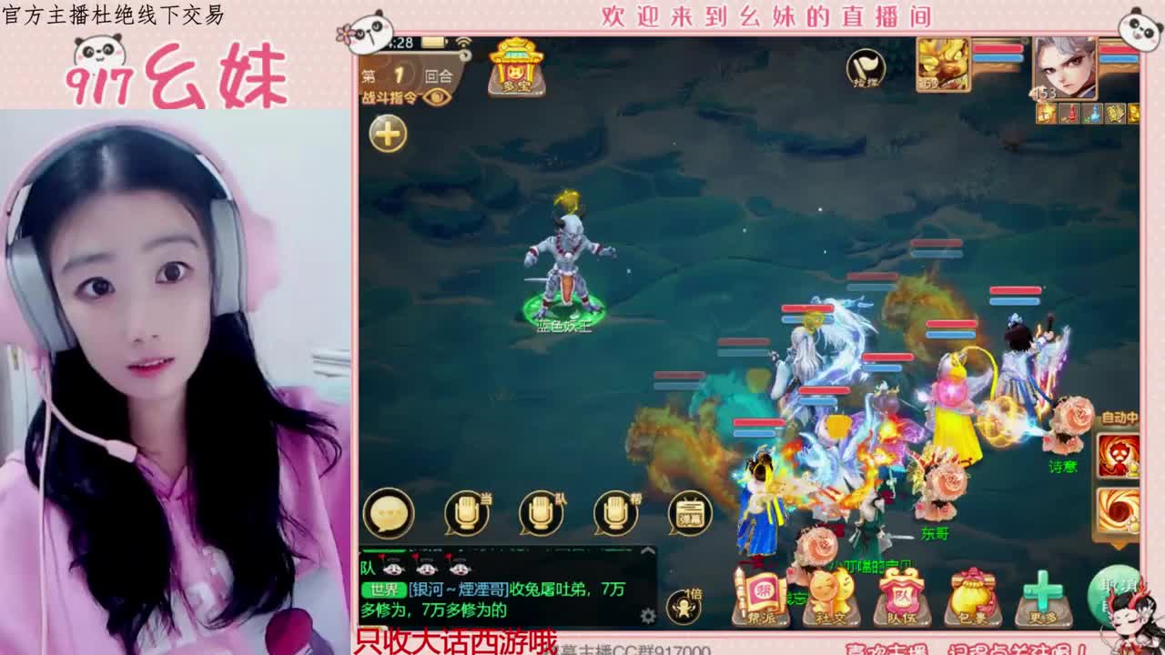 多才多艺的幺妹呀 第2段