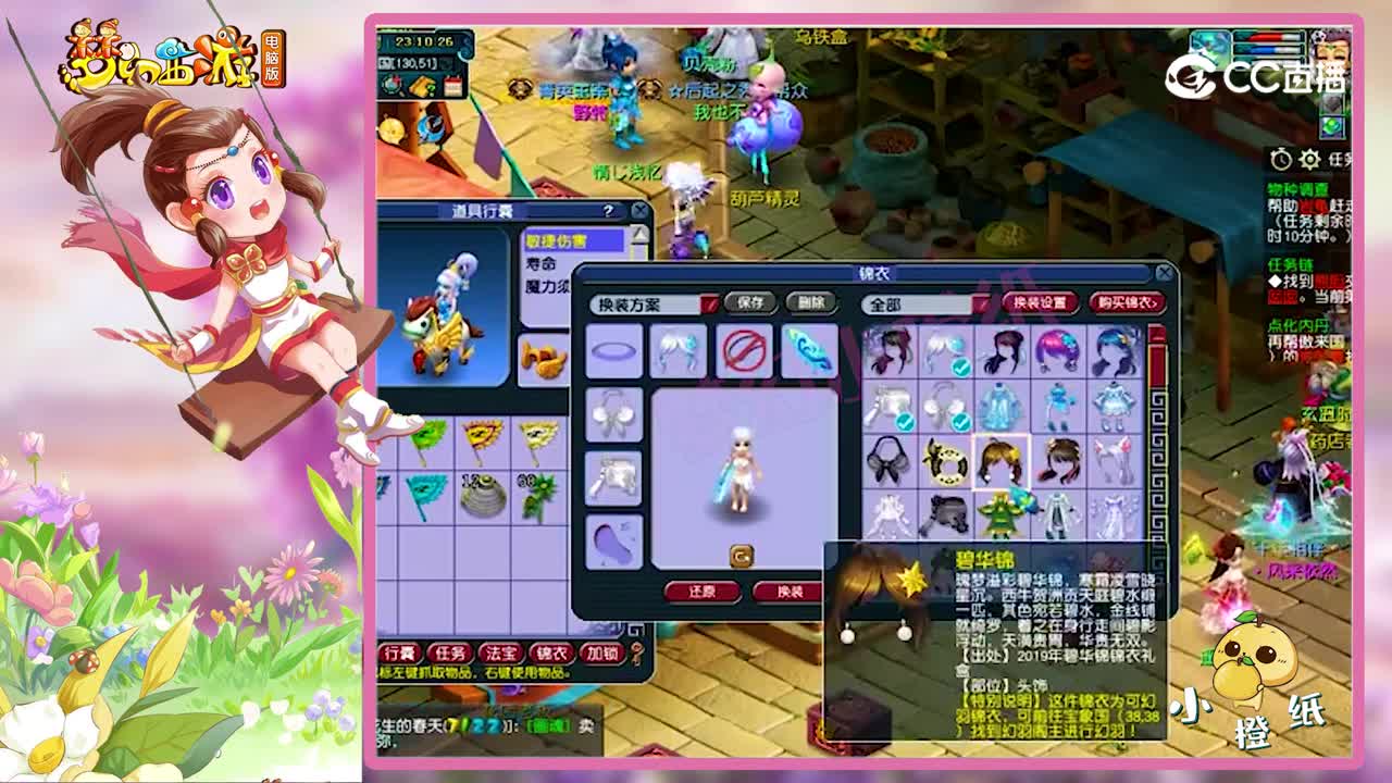 梦幻西游：129极限固伤女儿村，6简易+6固伤，这才叫职业刷子！