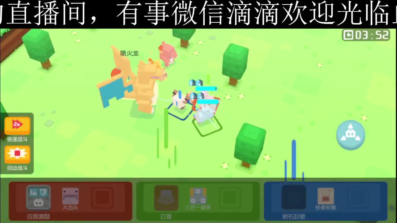 没有你 直播都乏味了 第1段