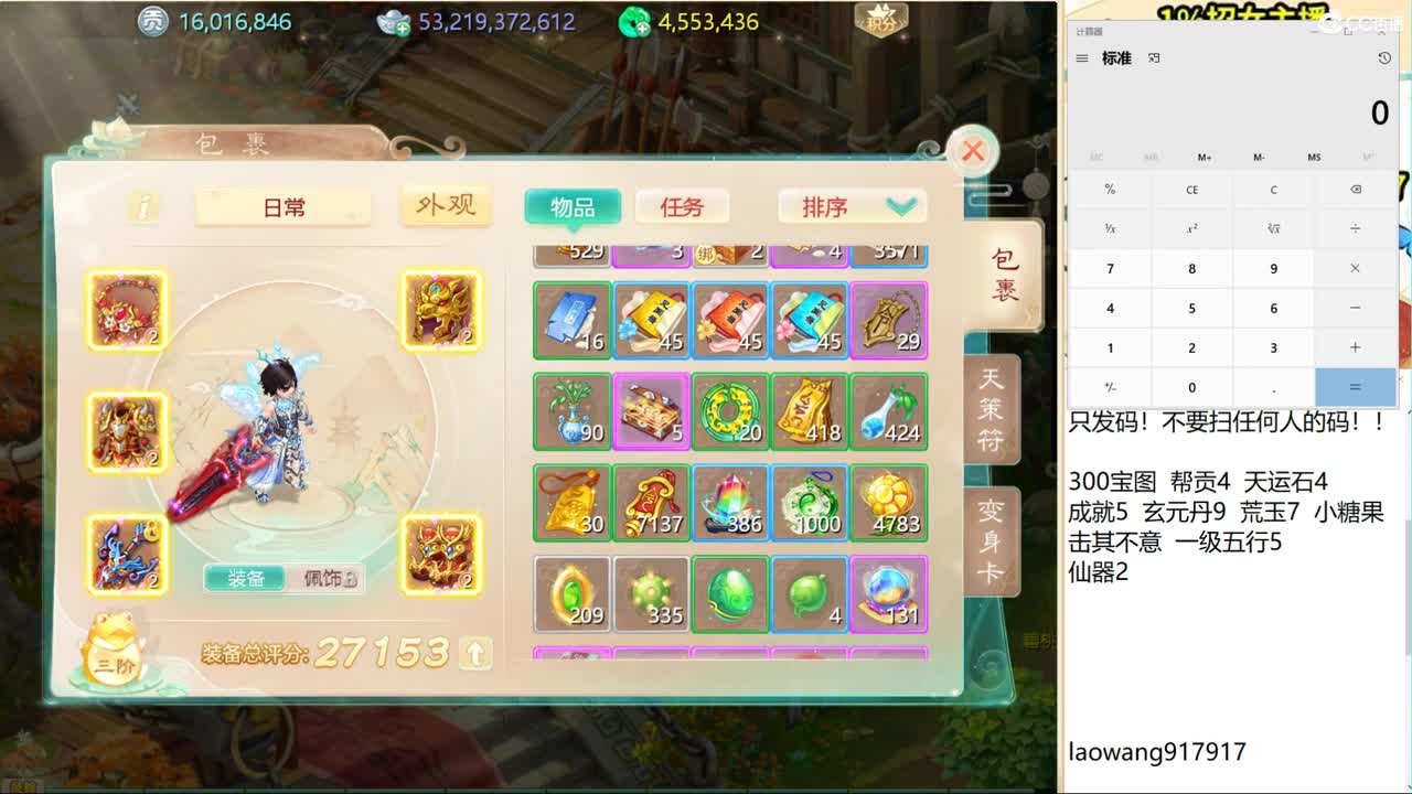 夜梦化无，吾必挖之！ 第2段