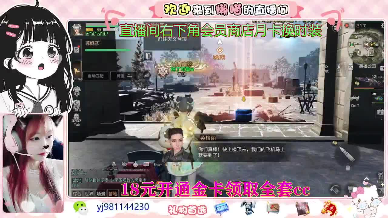 快来领鸡腿了 第2段