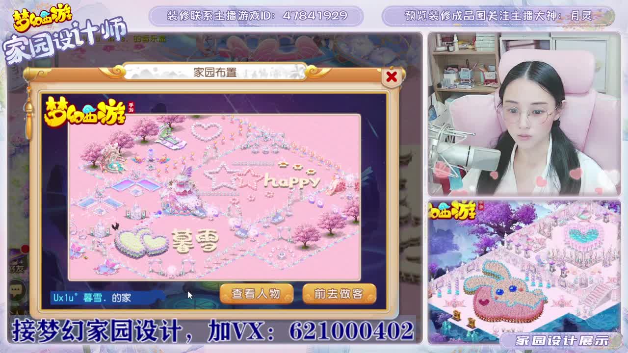 人来人往，留下的都是真的 第2段