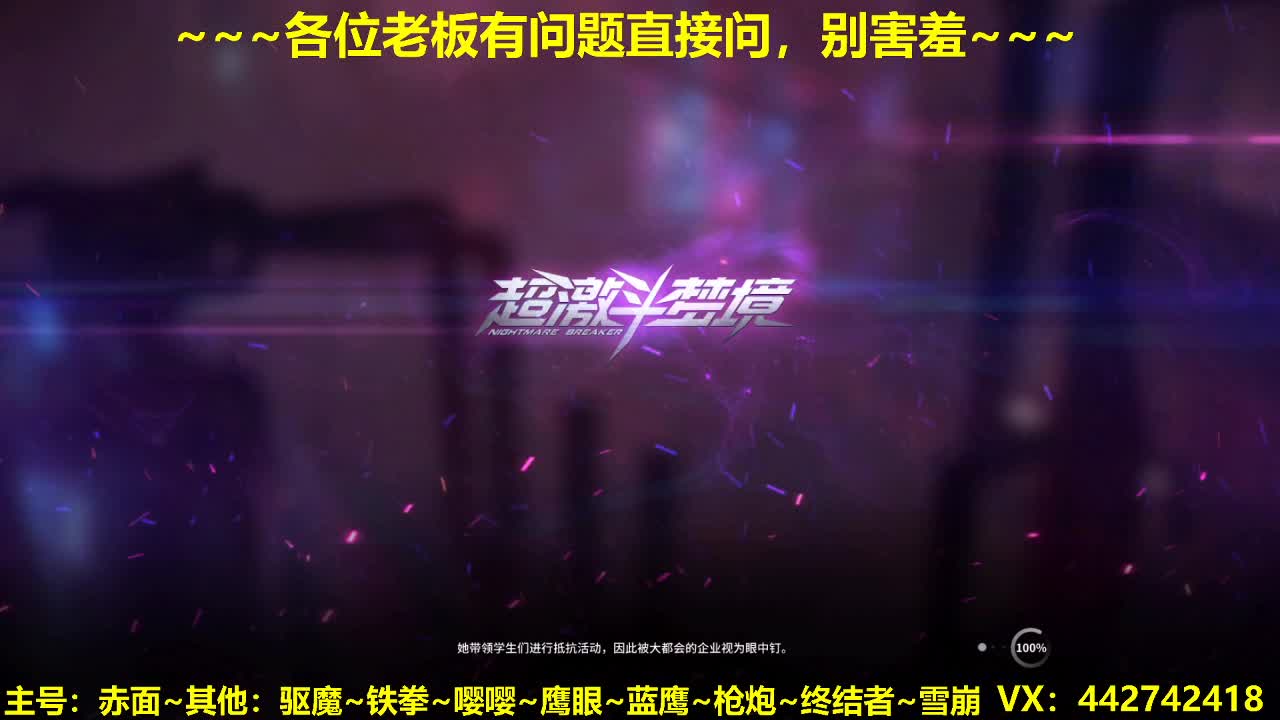 看号规划养号~接所有