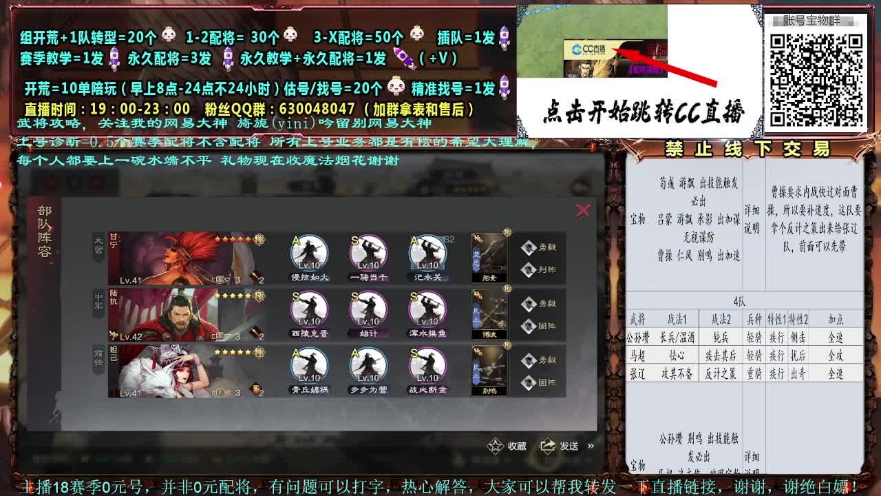 细节配将，0元大神，强力开荒
