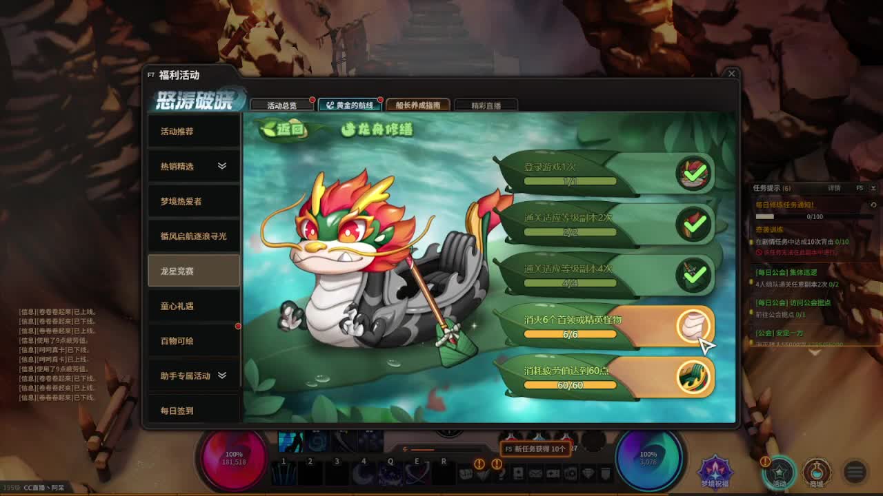 ~6月、加油~ 第1段