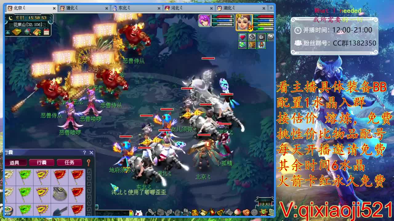 免费配号，接估价熔炼 第2段