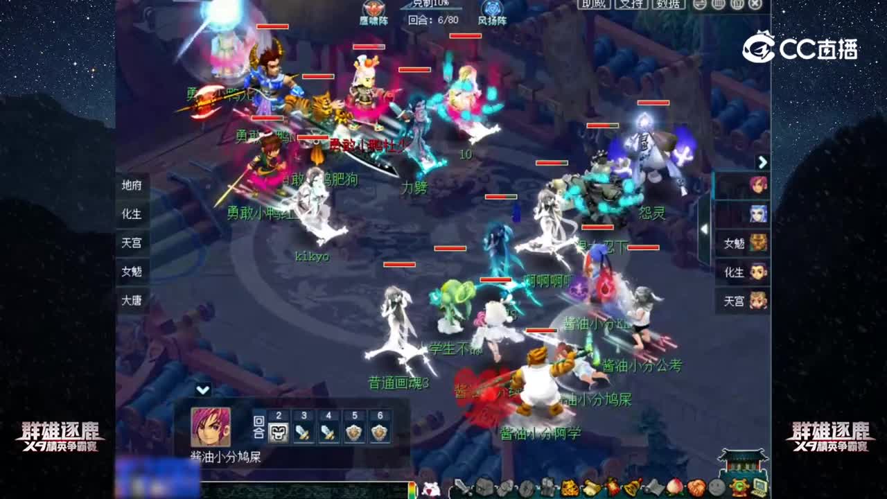 【2022群雄逐鹿】第二届决赛神威组第四轮：酱油小分 VS 勇敢小鸭【CC情报站】