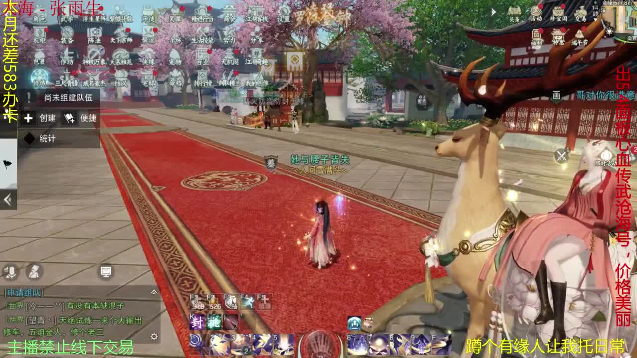 遇见你是幸运 第2段