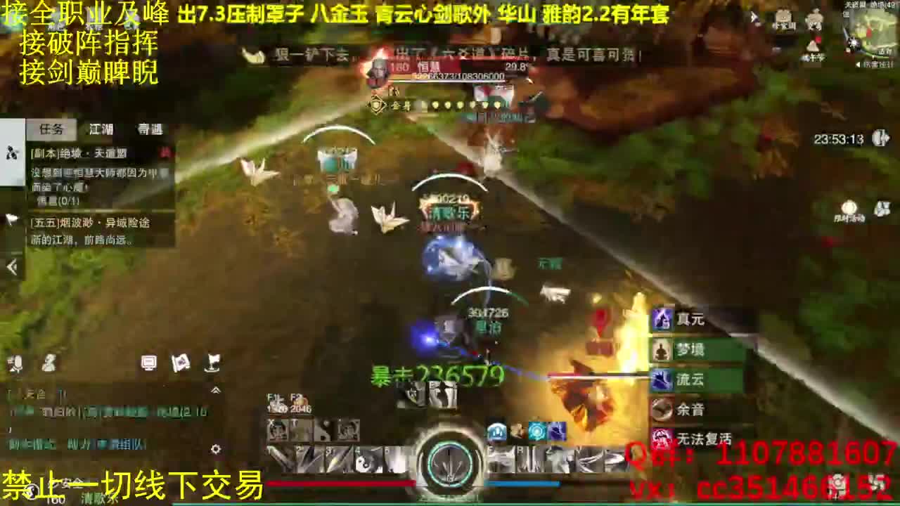 大风起兮云飞扬 第1段