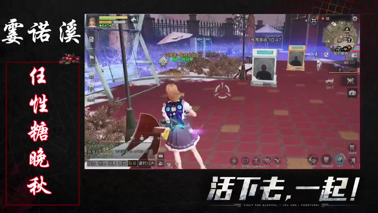 任性糖晚秋 第1段