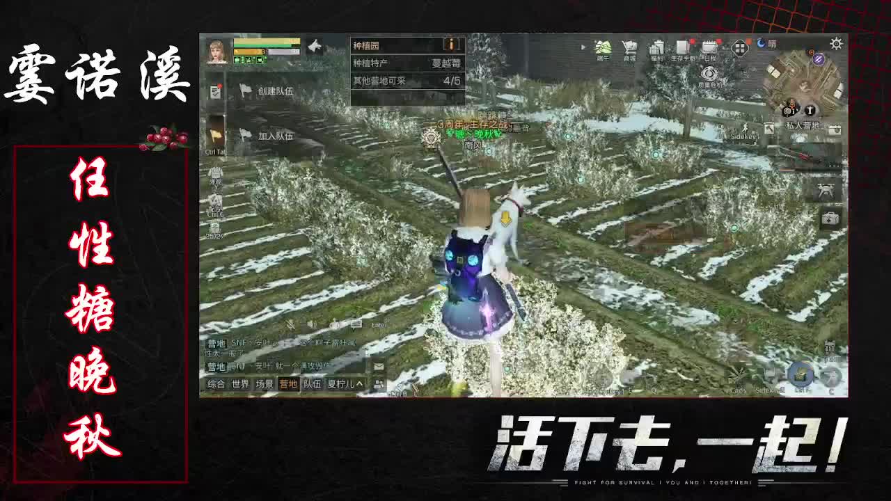 任性糖晚秋 第2段