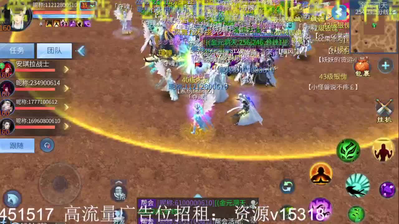 公会招各类主播，接托管打造！ 第2段