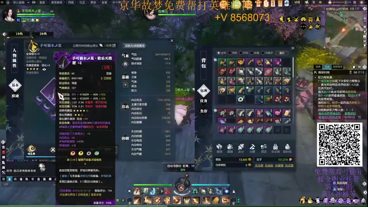 新区京华故梦免费帮打英雄舞阳 第1段