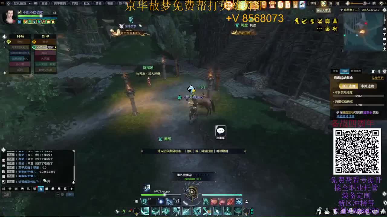 新区京华故梦免费帮打英雄舞阳 第2段