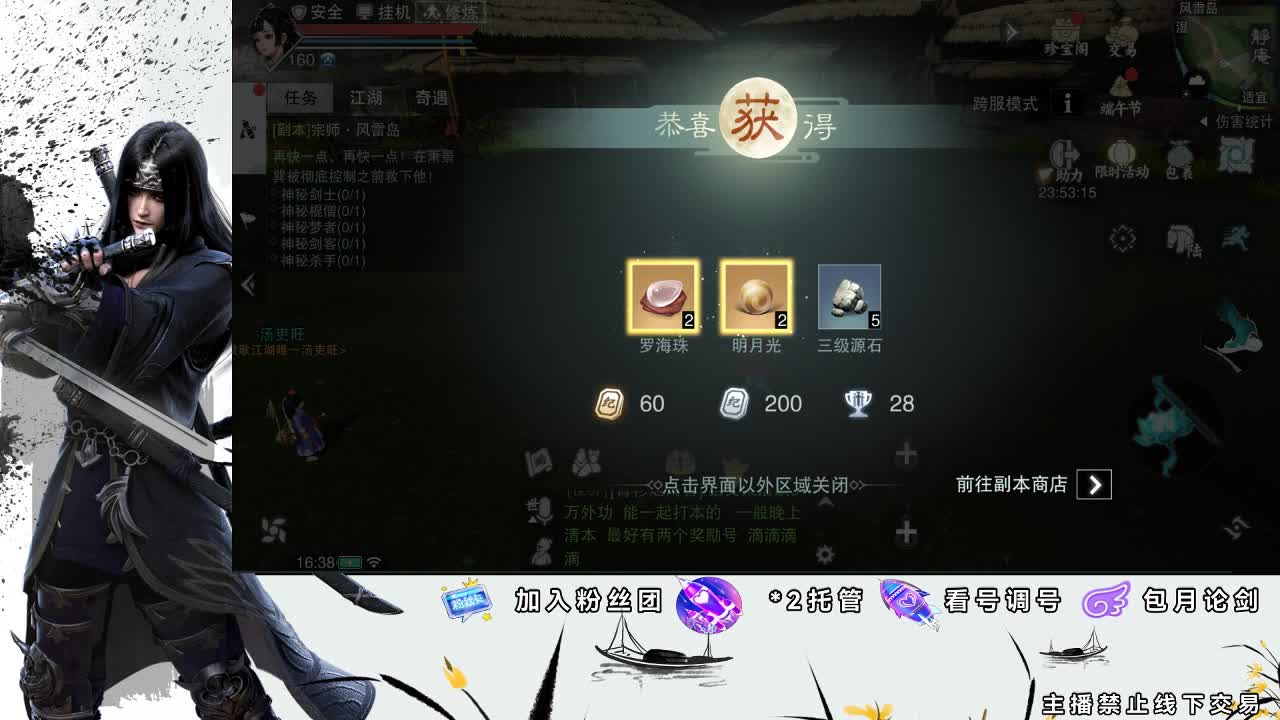 全服接助力、开荒指挥 第1段