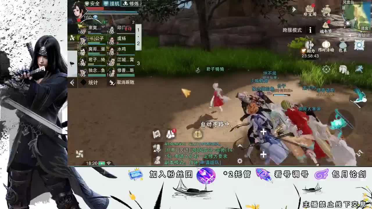 全服接助力、开荒指挥 第2段