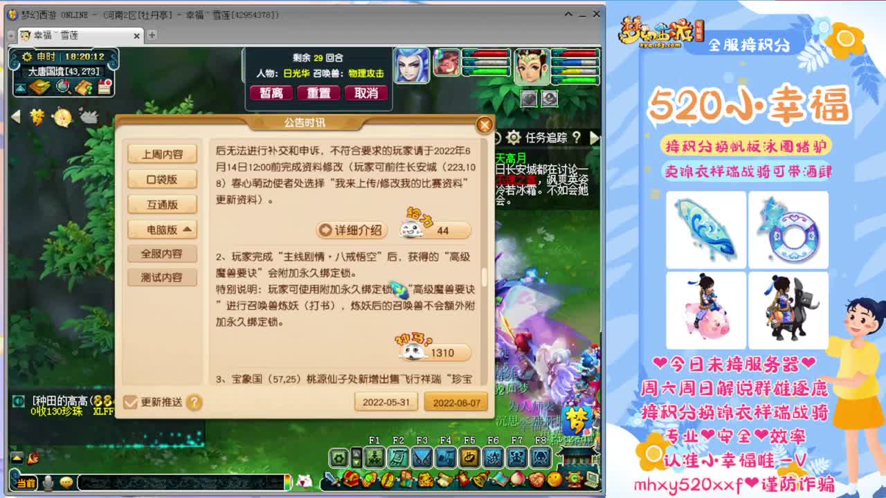 接积分锦衣祥瑞❤转服鉴定等 第2段