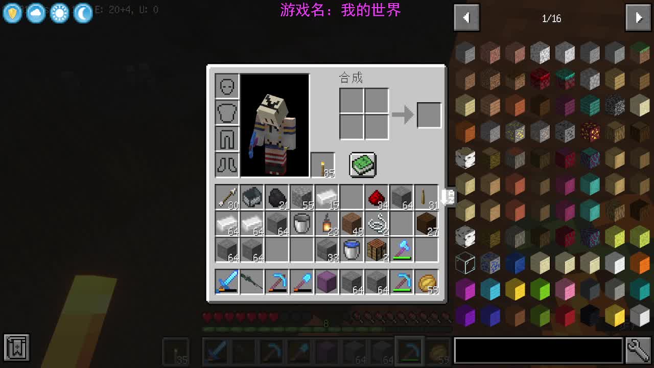 MC服务器生存建造 第2段