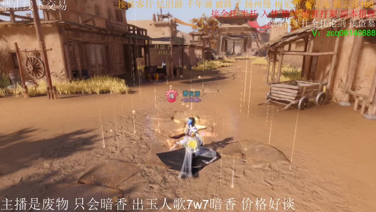 接暗香全托半托论剑 第1段