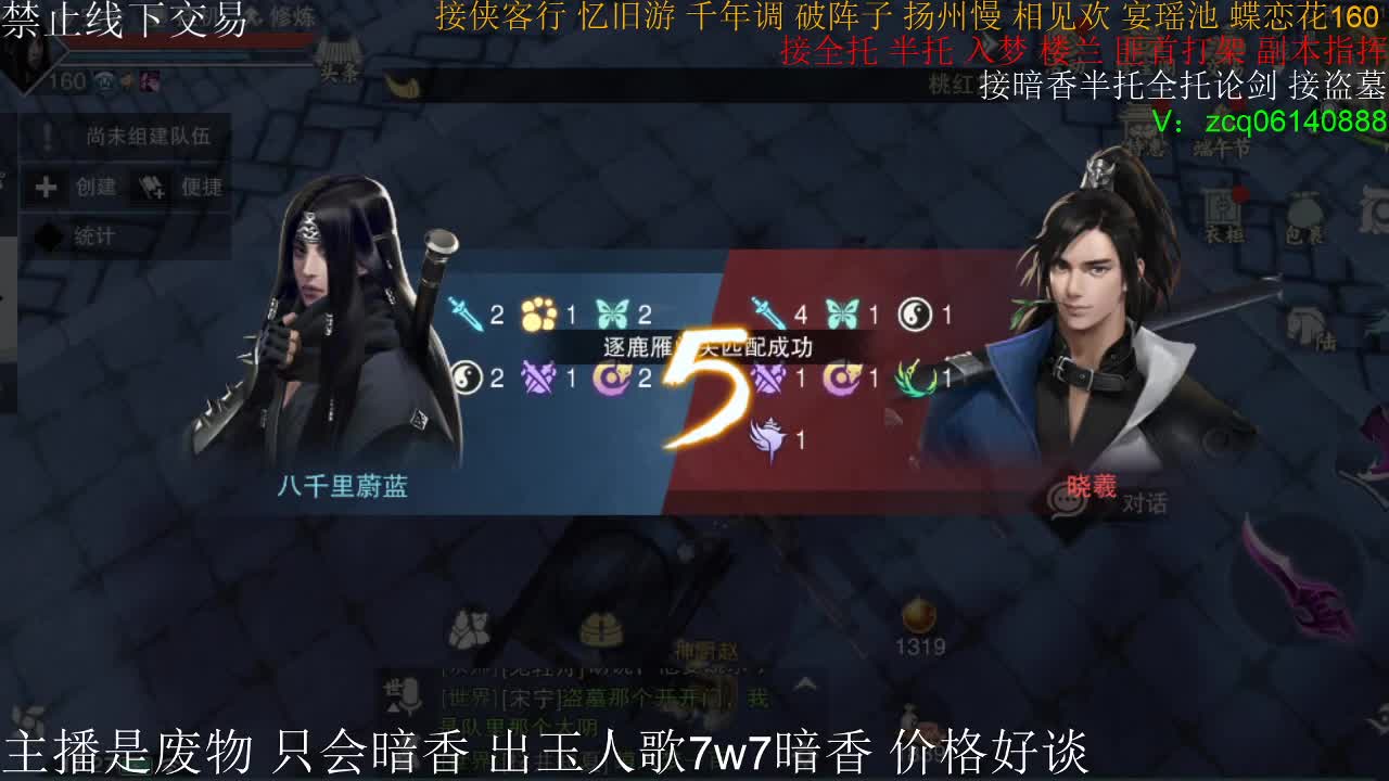 接暗香全托半托论剑 第2段