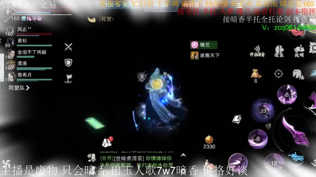 接暗香全托半托论剑 第3段