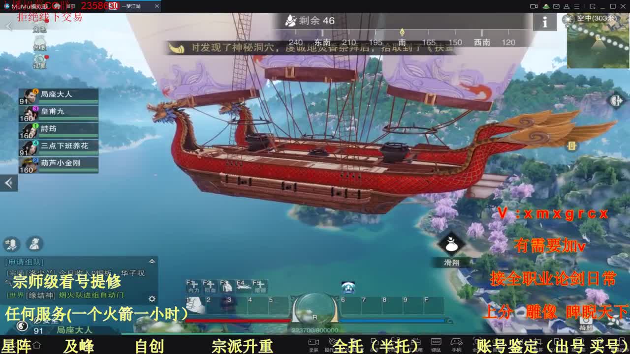 看号  提修 账号估价 第1段