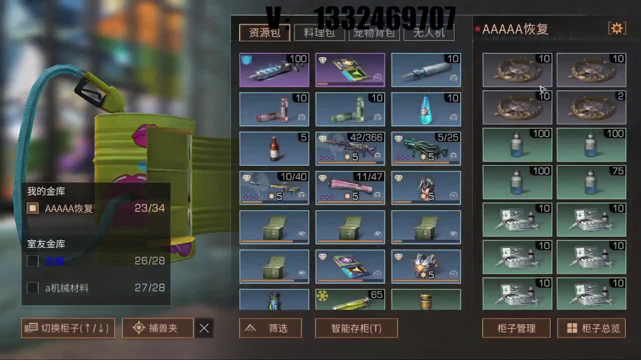 特训+V 第1段