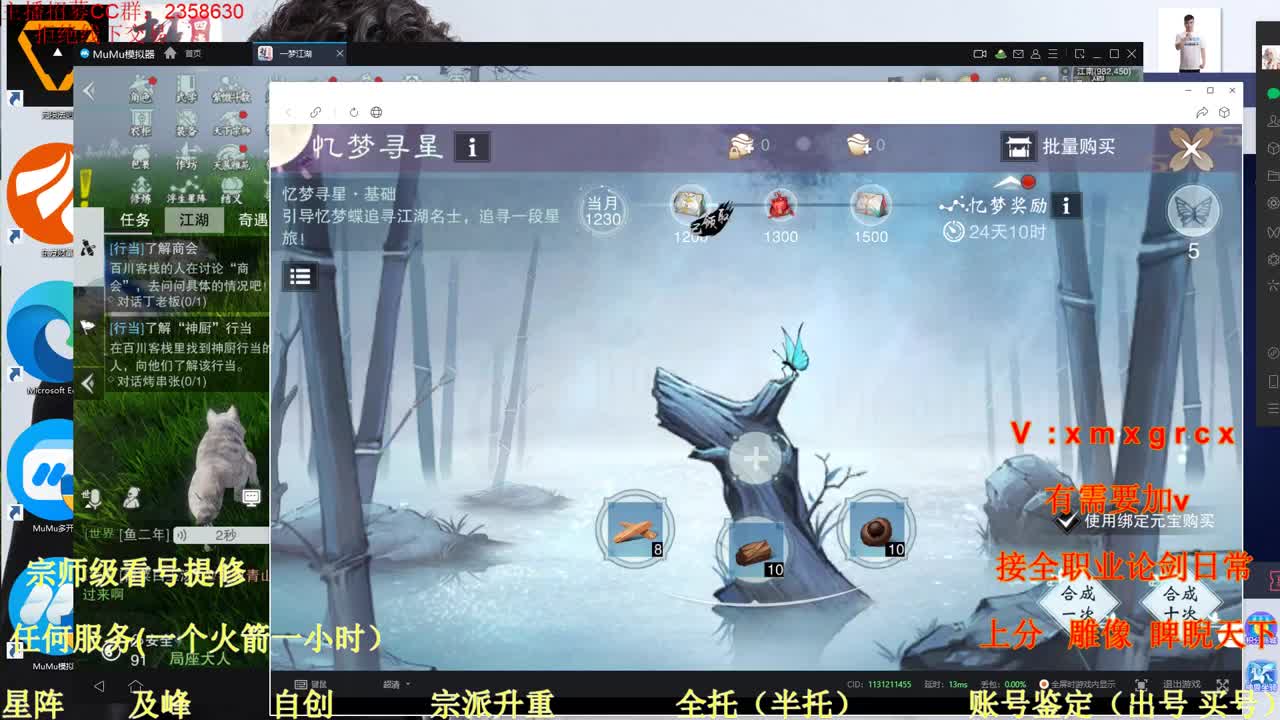 看号  提修 账号估价 第2段