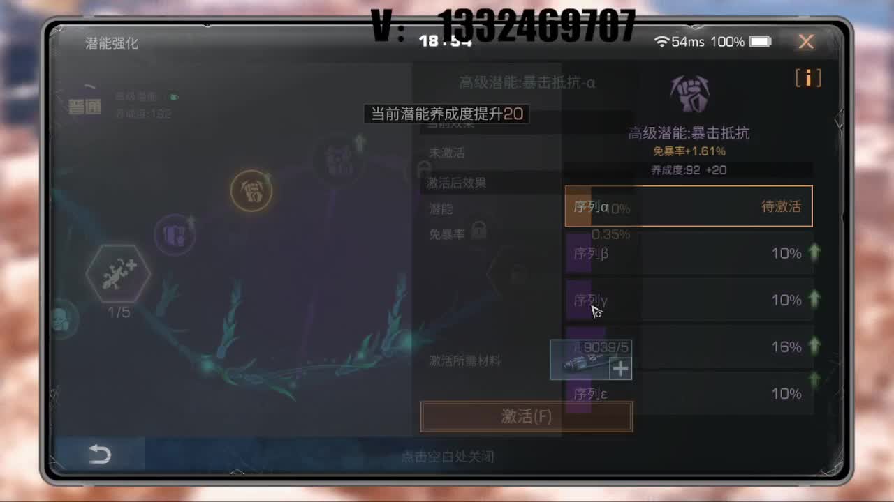 特训+V 第2段