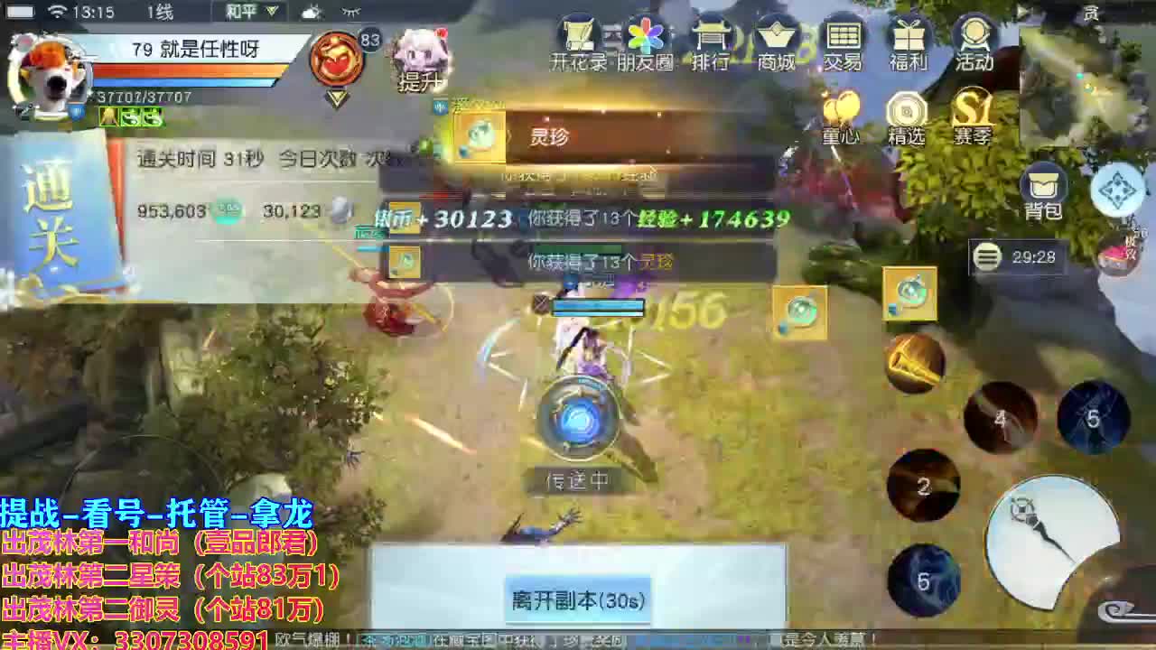 看号提战托管！ 第1段