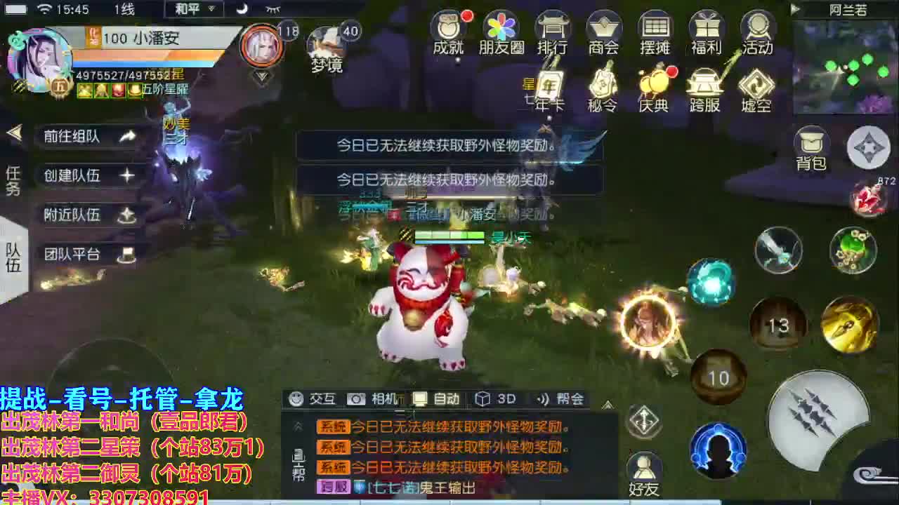 看号提战托管！ 第2段