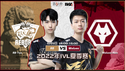 【2022IVL】夏季赛W1D3录像 RB vs Wolves