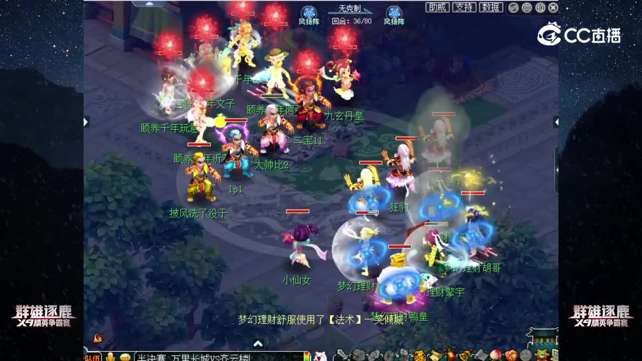 【2022群雄逐鹿】第二届决赛精锐组第五轮：梦幻理CVS 颐养千年【CC情报站】