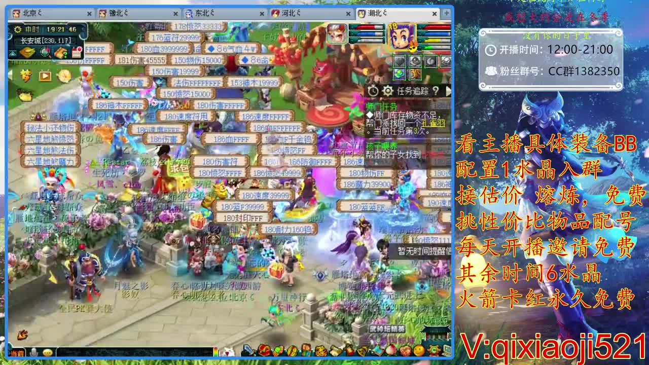 免费配号，接估价熔炼