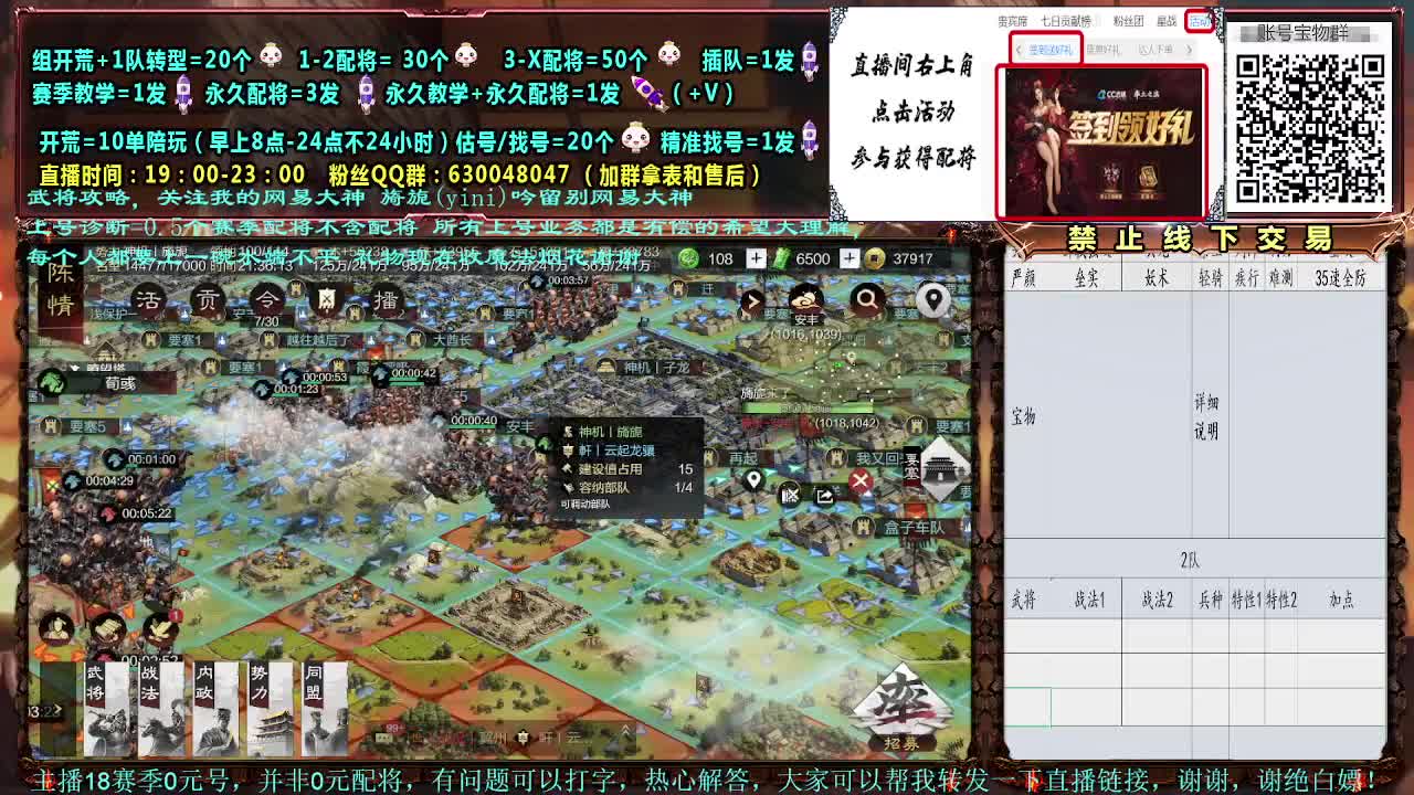 细节配将，0元大神，强力开荒