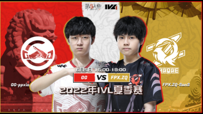 【2022IVL】夏季赛W1D3录像 成都GG vs FPX.ZQ