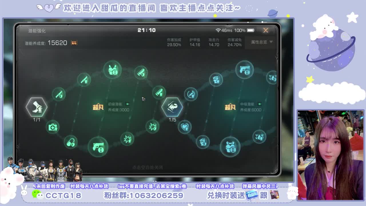 好好播 好好活 越努力 越幸运~