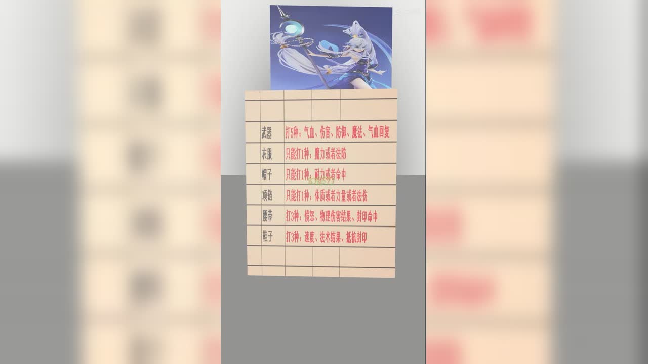 临时门派天梯图