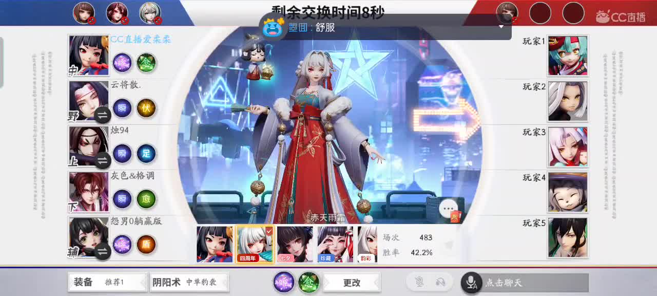 继续单排上分 第2段