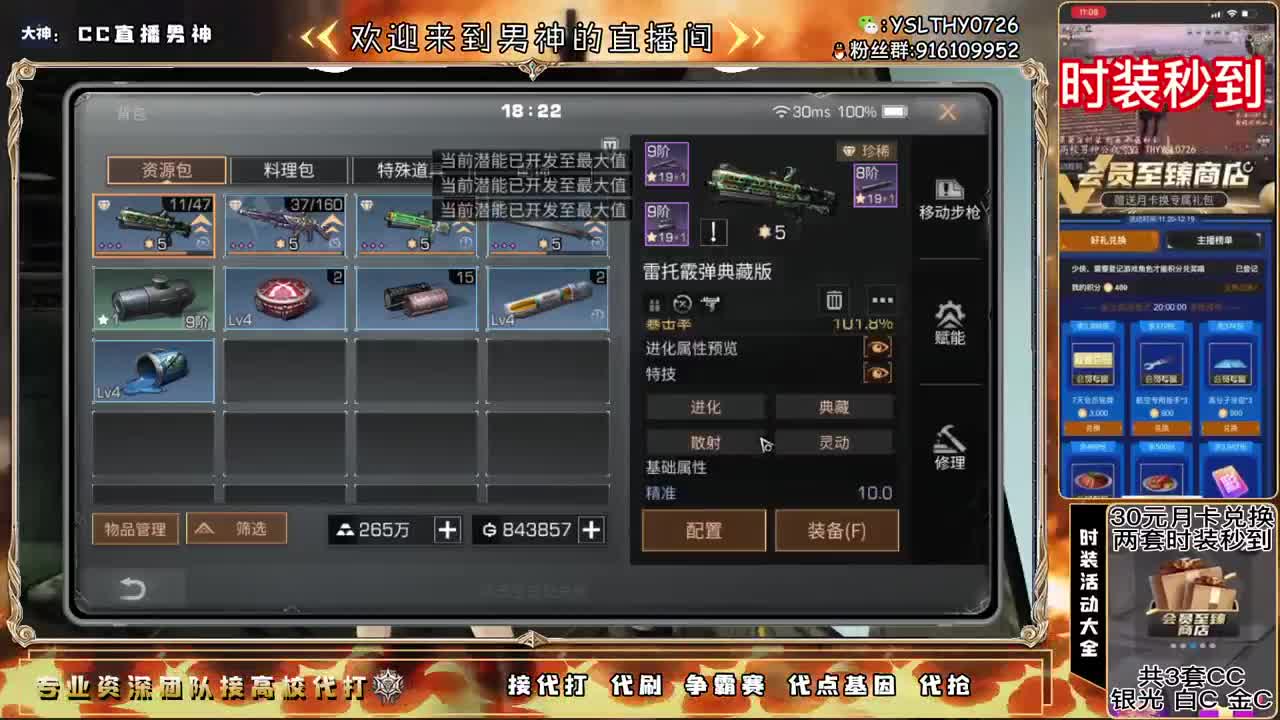 高校结束全部保住 第2段