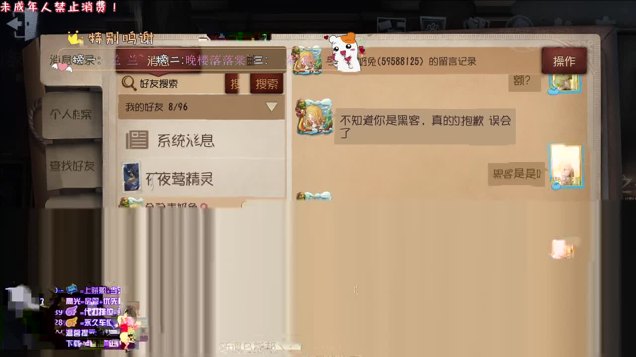 丨六月六呀丨感谢关注 ~ 感恩有你 ！ 第1段