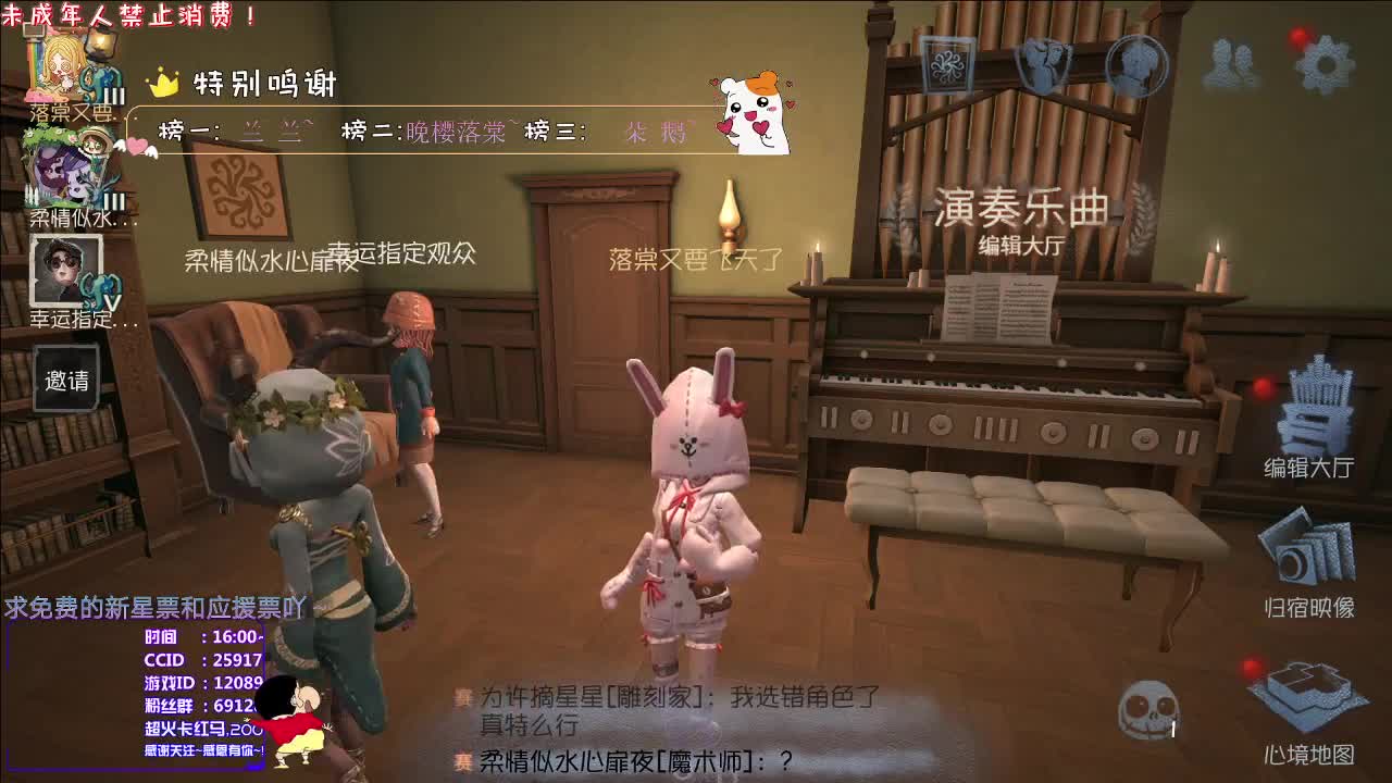 丨六月六呀丨感谢关注 ~ 感恩有你 ！ 第2段
