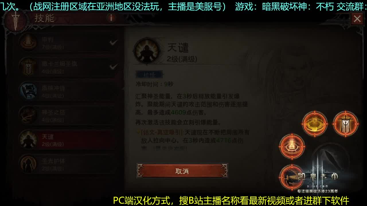 中文版不朽~ 第2段