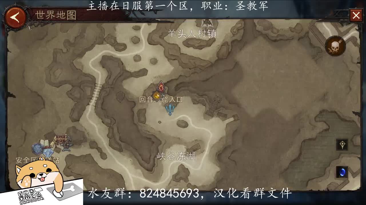 日服圣教军抢先体验！ 第2段