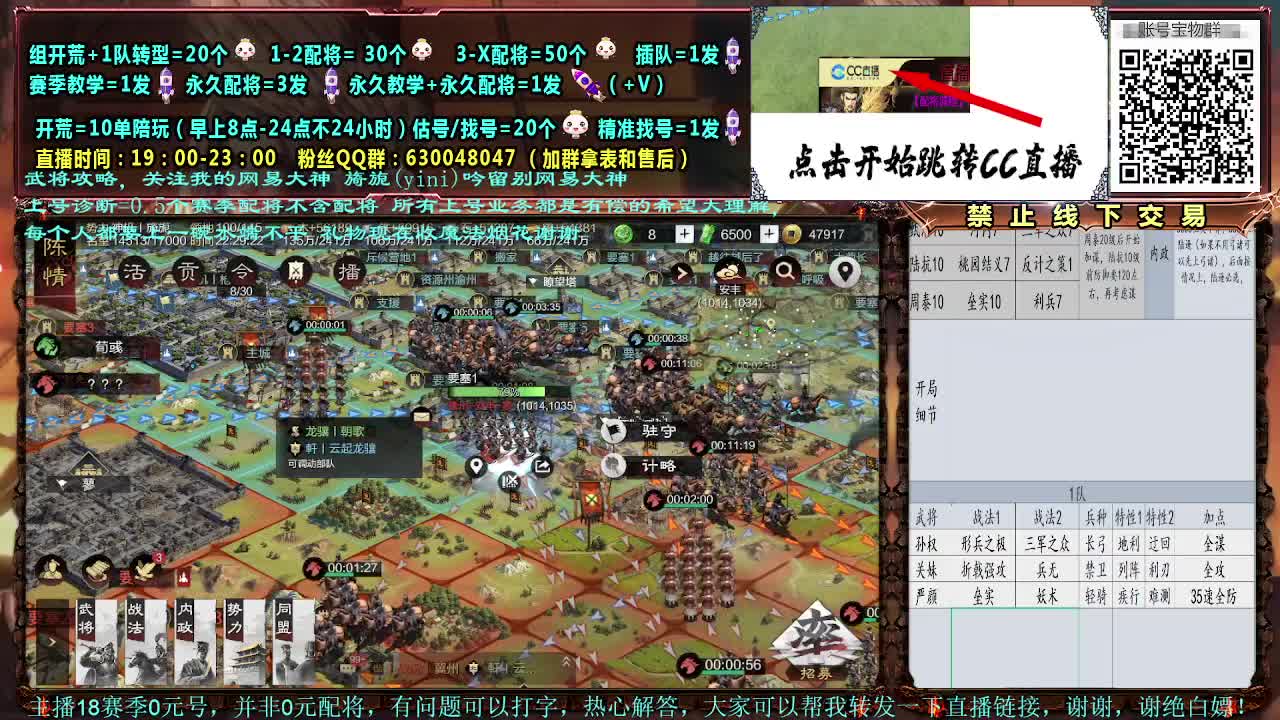 细节配将，0元大神，强力开荒