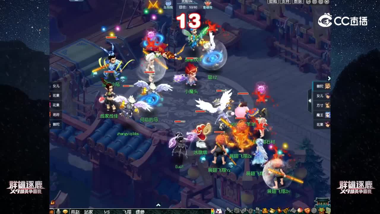 【2022群雄逐鹿】第二届决赛天启组第四轮：及时行乐 VS 那片星海【CC情报站】