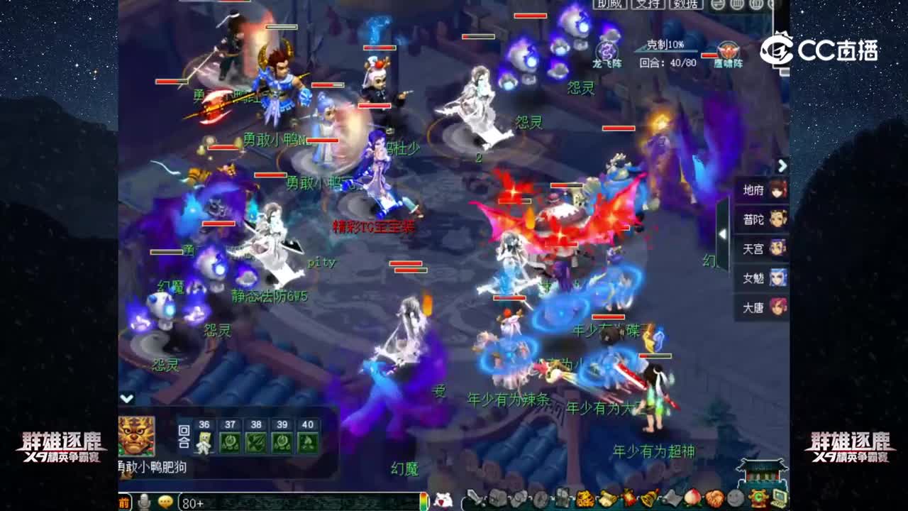 【2022群雄逐鹿】第二届决赛精锐组第五轮：年少有为 VS 勇敢小鸭【CC情报站】