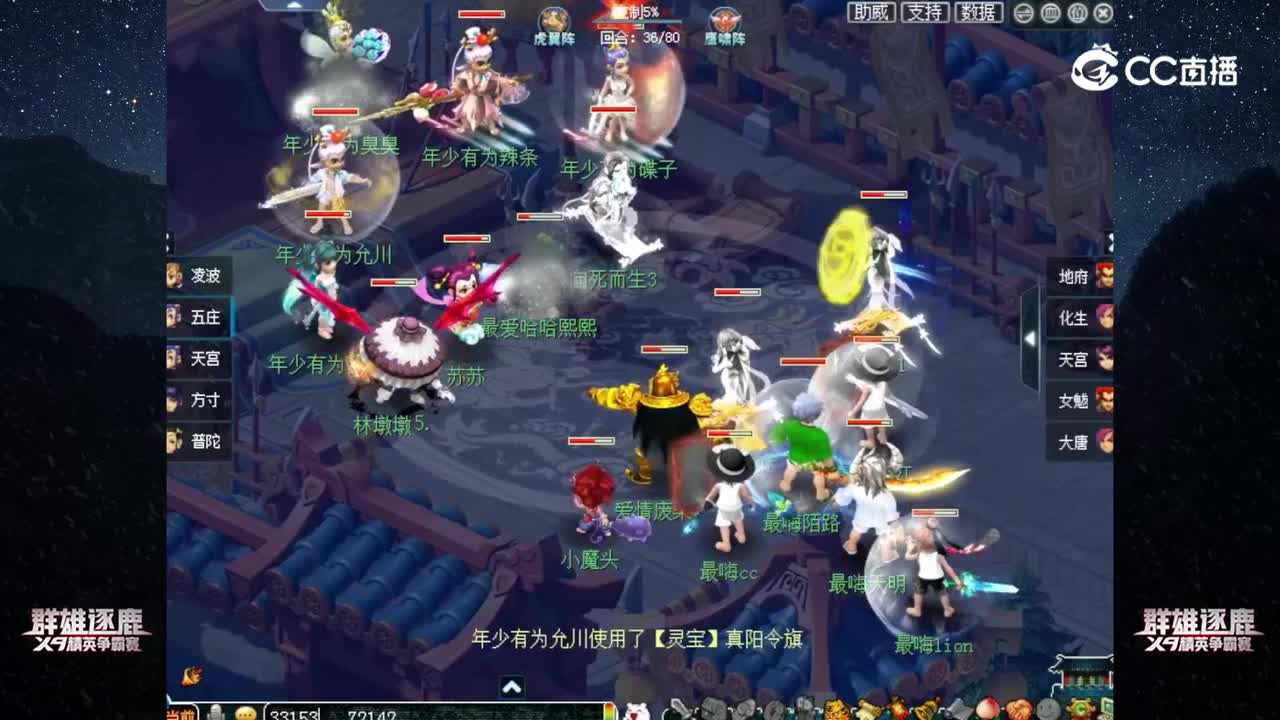 【2022群雄逐鹿】第二届决赛精锐组第六轮：年少有为 VS 最嗨【CC情报站】