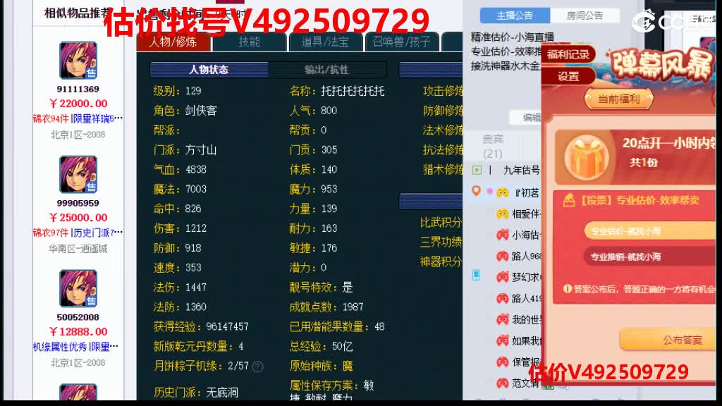 最强估价-最牛估价-效率帮卖 第1段