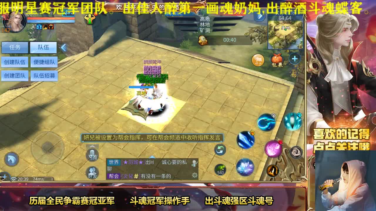 专业画魂奶妈偃师 第2段